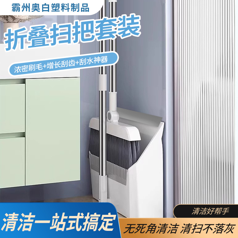 Broom and dustpan set for home bathroom, stainless steel tube broom, floor cleaning, non-stick broom Specification image