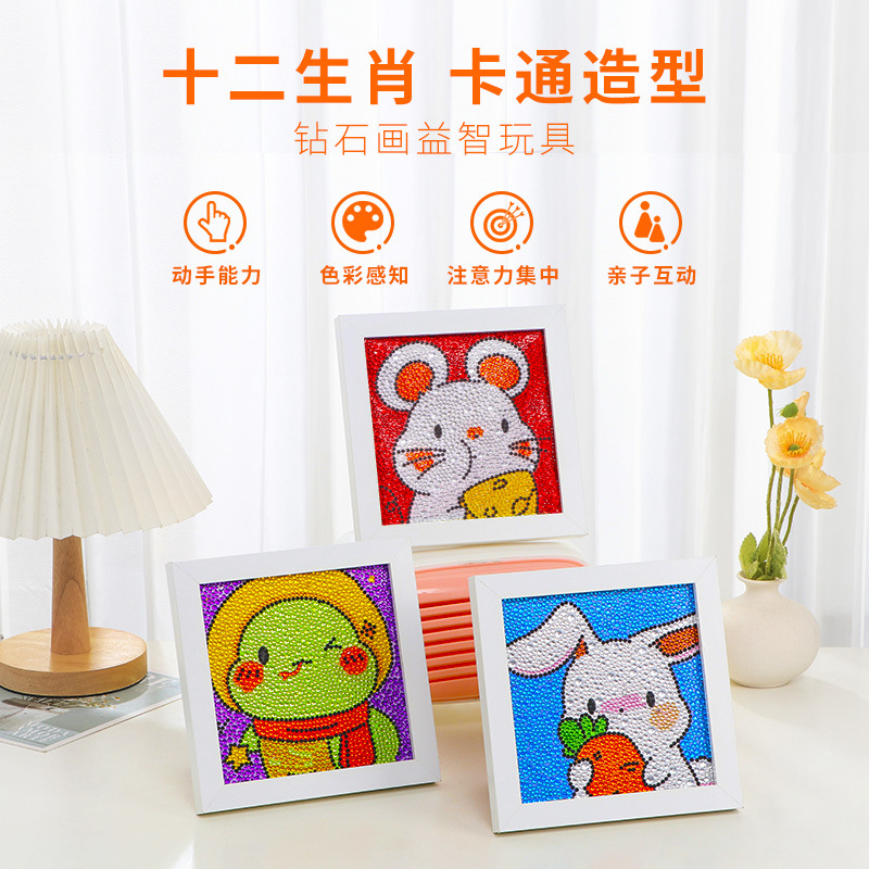 新款12生肖儿童钻石画带框手工diy制作益智卡通装饰点点画定制