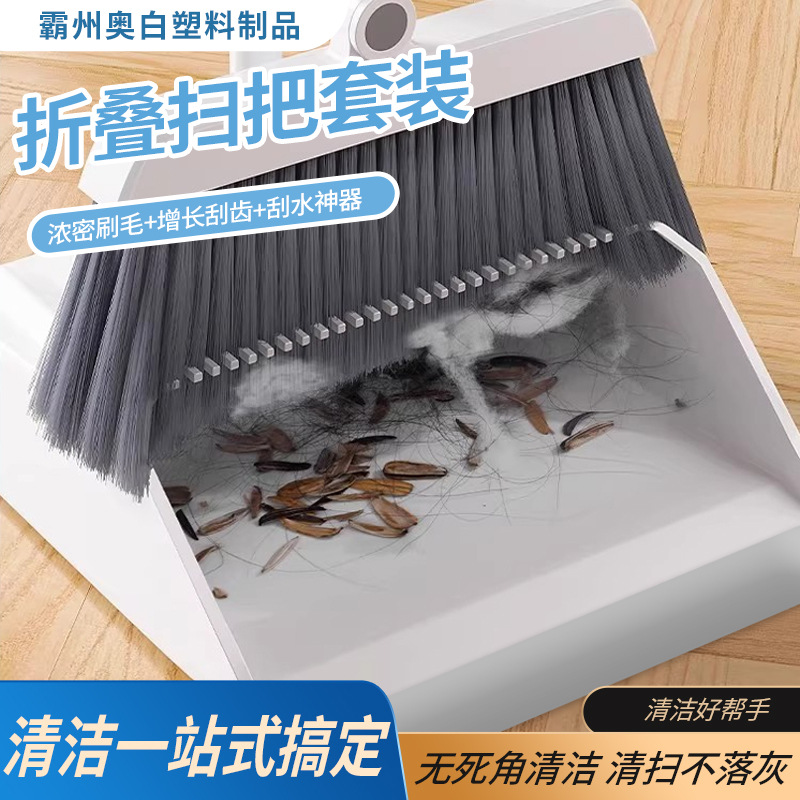 Broom and dustpan set for home bathroom, stainless steel tube broom, floor cleaning, non-stick broom details Picture