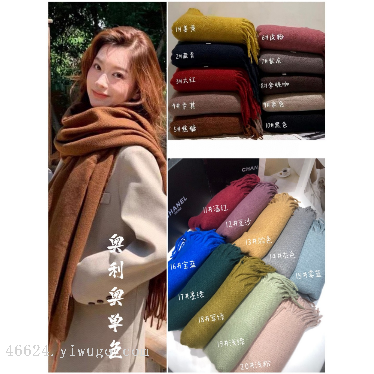 Cross-border scarf wholesale e-commerce live streaming supply chain supply 39 Monochrome series Solid Oreo