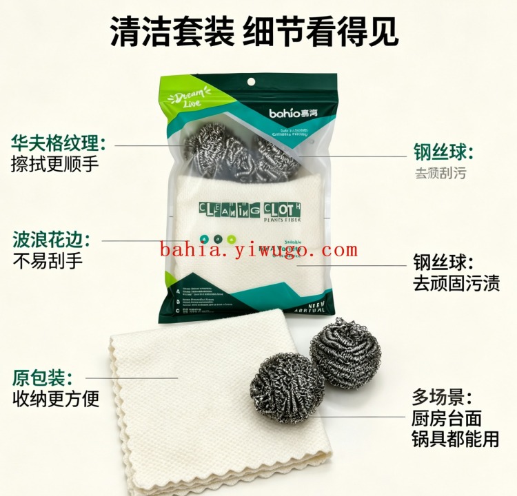 The scouring pad steel wool ball set for kitchen dishwashing, scrubbing and cleaning cloths is in stock and on special offer The scouring pad steel wool ball set for kitchen dishwashing, scrubbing and cleaning cloths is in stock and on special offer