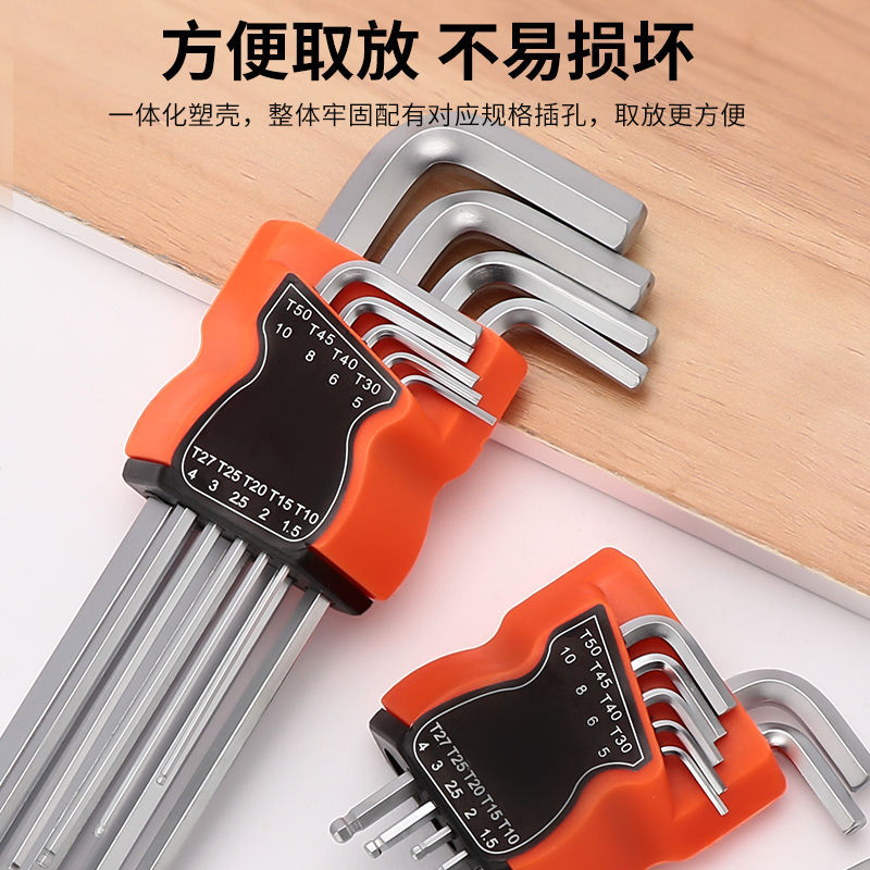 正品批发内六角扳手套装工具镀镍球头组合梅花9件套工业级高硬度