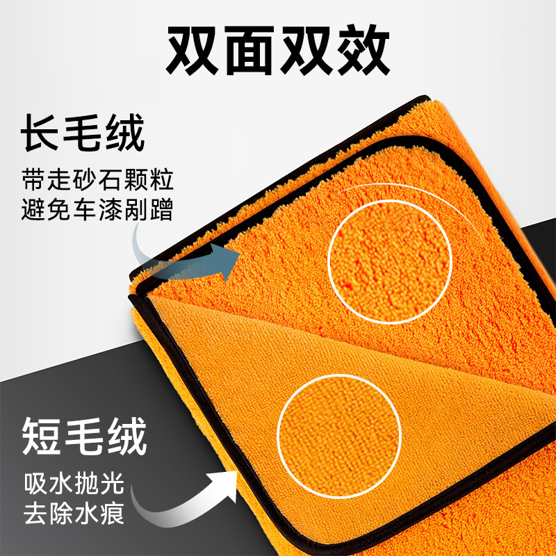 Amazon car drying towel, ultra-fine fiber mirror cleaning cloth, thickened high and low wool absorbent car wash cloth Item Picture
