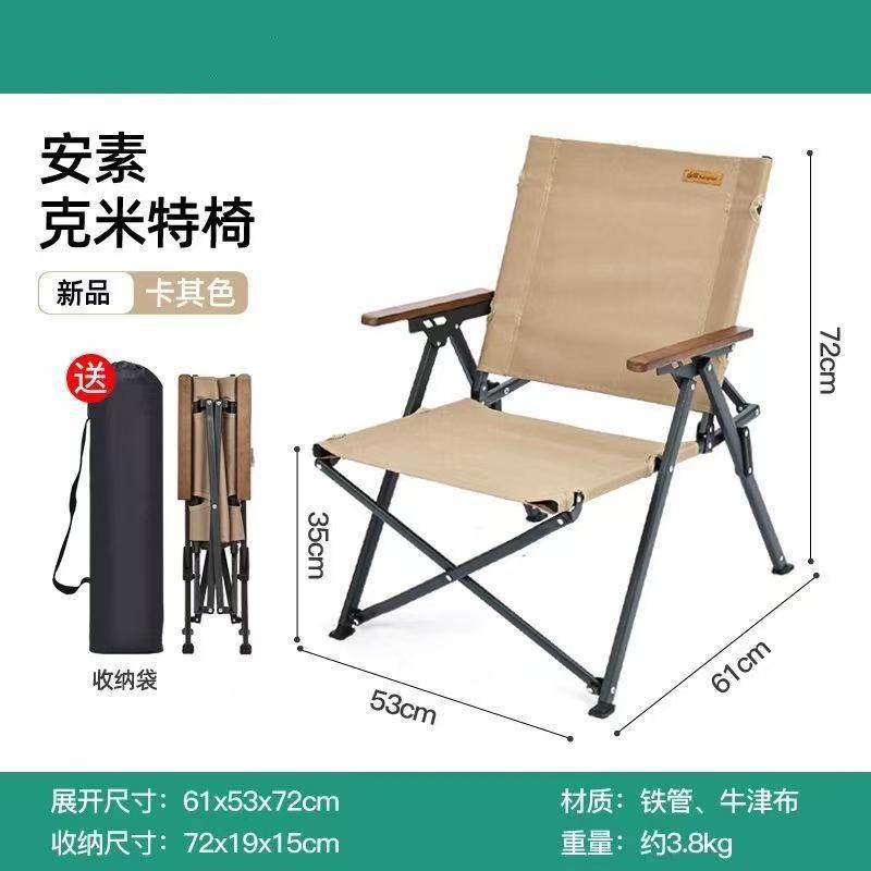 Camping picnic folding chair, portable outdoor folding chair, widened ultra-light beach fishing folding chair, Kemite chair Item Picture