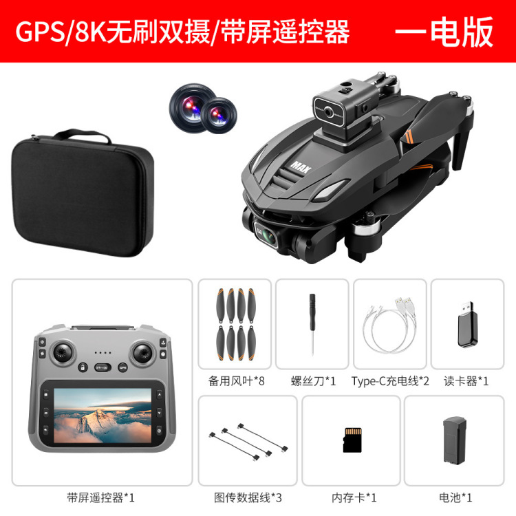 Cross-border new product v168MAX brushless GPS return with screen high-definition aerial photography obstacle avoidance drone, foreign trade remote control aircraft, remote control aircraft, smart glasses drone flying vehicle Item Picture