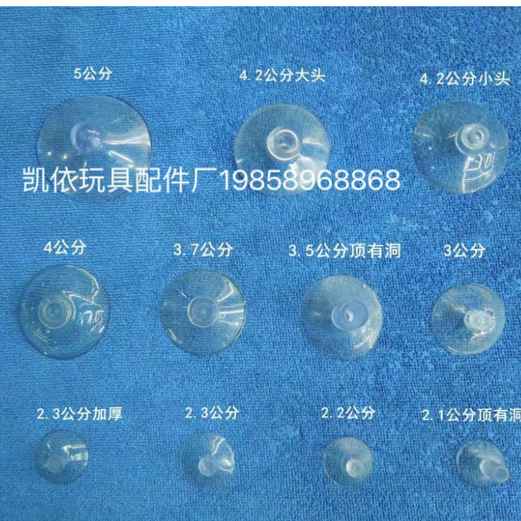 吸盘实物图