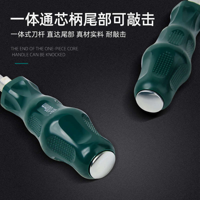 十字穿心螺丝刀工具套装改锥超硬敲击工业级加长平口一字梅花起子细节图
