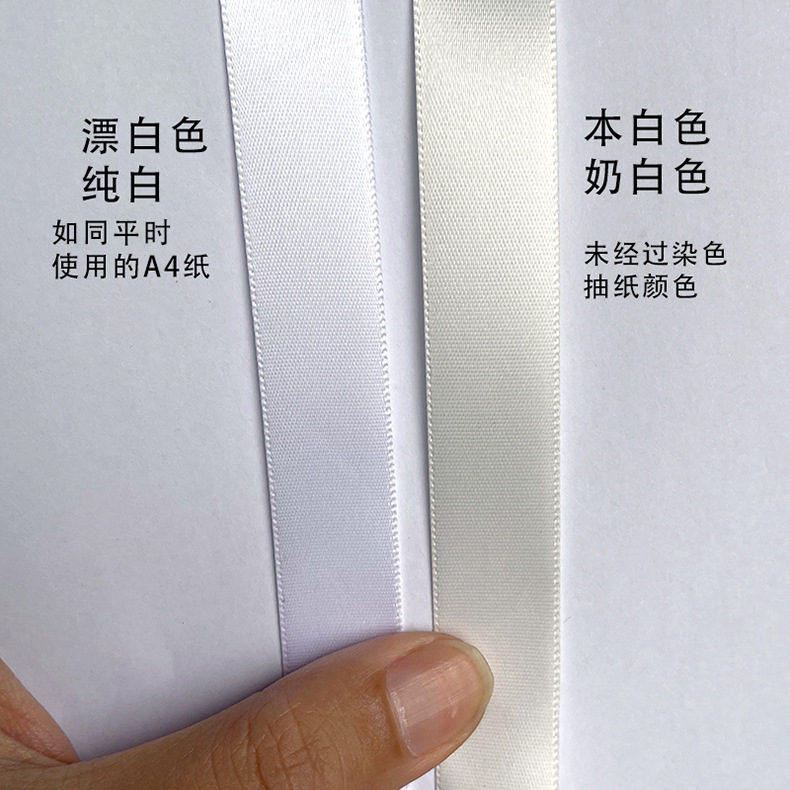 Wholesale of bleached white ribbons, cream white binding ribbons, ribbons, home furniture, clothing, edge strips, gift boxes, ribbons, free shipping details Picture