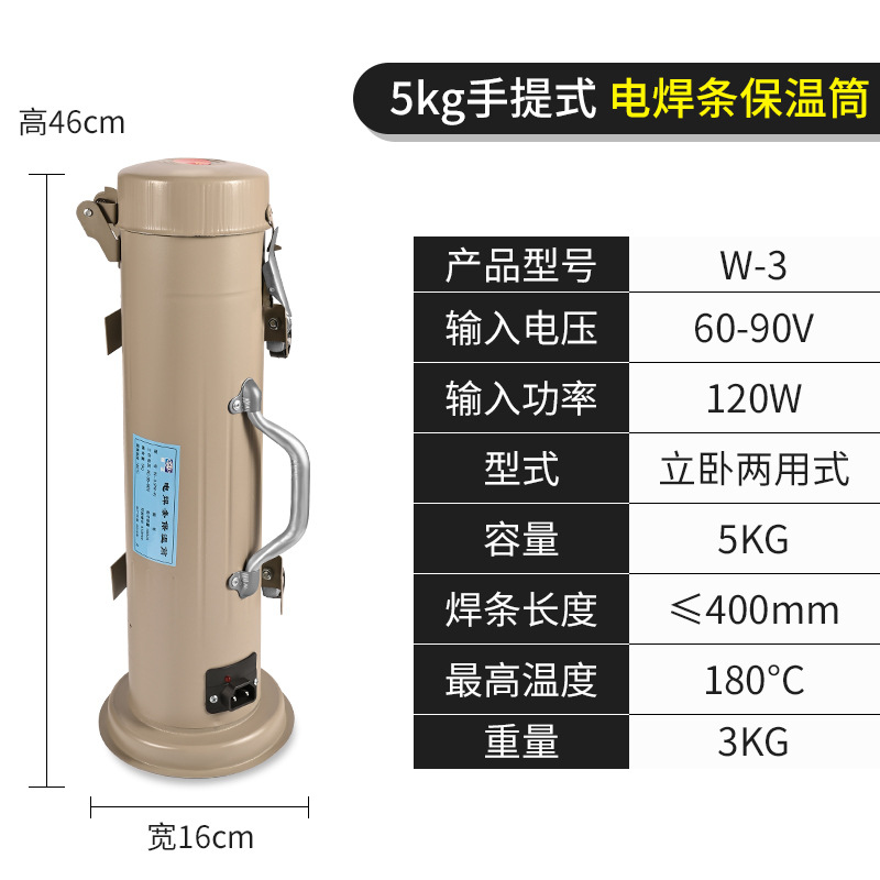 Electric welding rod insulation bucket 5KG, heating portable TRB-5A w-3, horizontal and vertical welding tongs, welding rod drying bucket 220v Item Picture