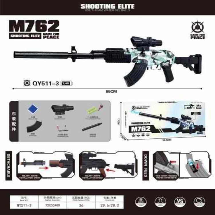 大号电动手自一体M762木纹下供水弹枪儿童玩具水弹枪玩具跨境批发产品图