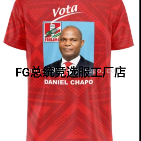 Cross-border presidential campaign uniforms support custom-made POLO T-shirts with discounts for large quantities Specification drawing