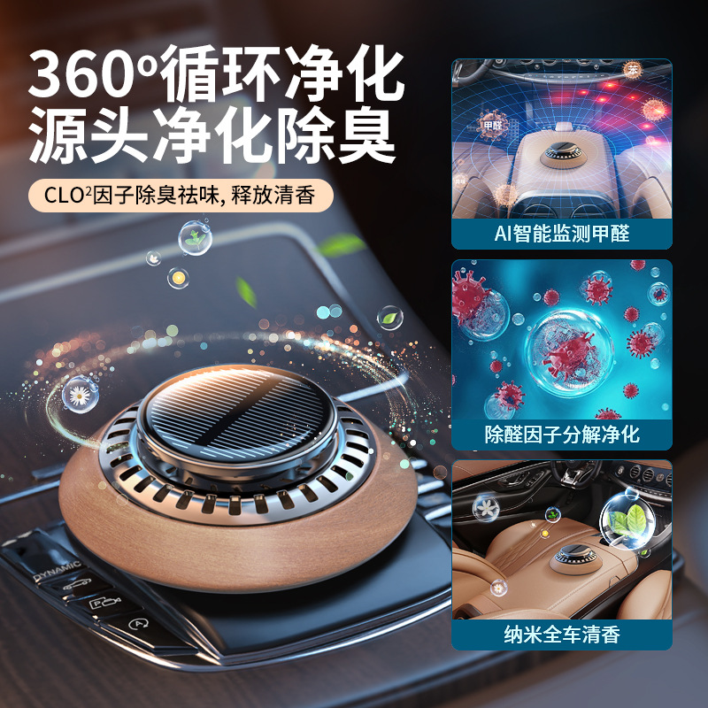 Black walnut wood solar perfume display, car aromatherapy, men's car accessories, high-end car interior fragrance in stock details Picture