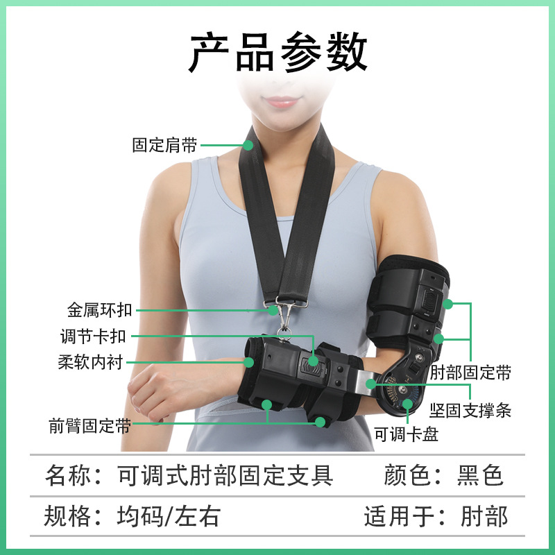 Elbow joint brace, arm elbow fracture fixation bracket, elbow joint fixator, chuck fixation frame details Picture