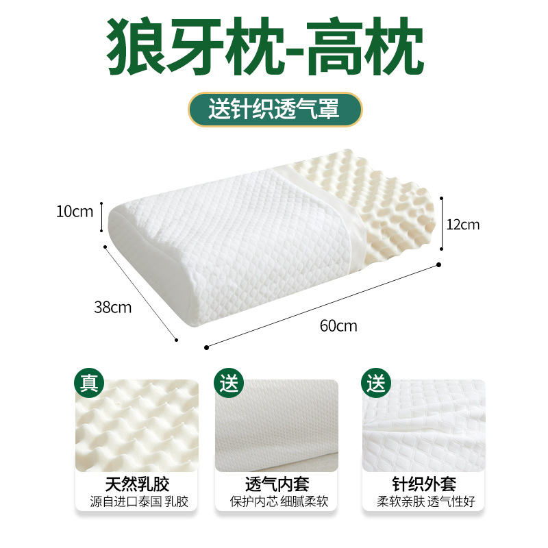 Natural latex pillow, adult neck support pillow, high and low particle massage pillow core gift Specification image