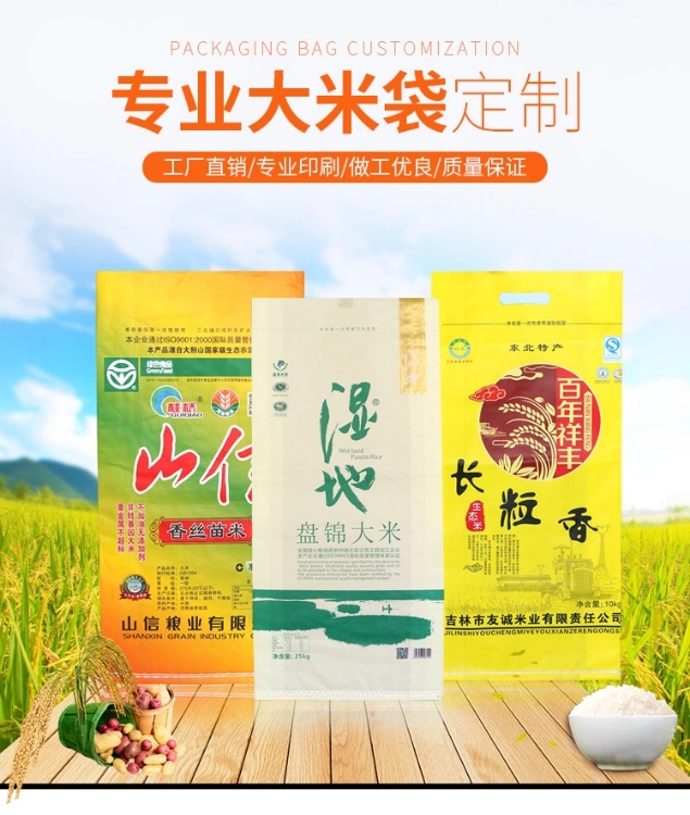 蛇皮袋 编织袋 吨袋 大米袋 面粉袋 化肥袋 食料袋 化肥袋 包装袋 米袋 有机肥包装袋  透明蛇皮袋 玉米外包装蛇皮袋