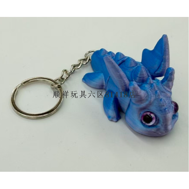 3D打印飞龙幼崽挂件钥匙扣小动物摆件礼物