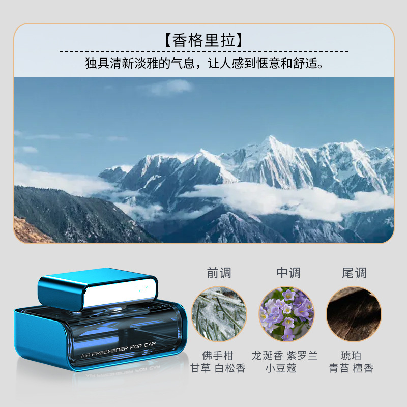 创意商务款车载香水汽车香水座车用香薰摆件车内饰品持久淡香古龙白底实物图