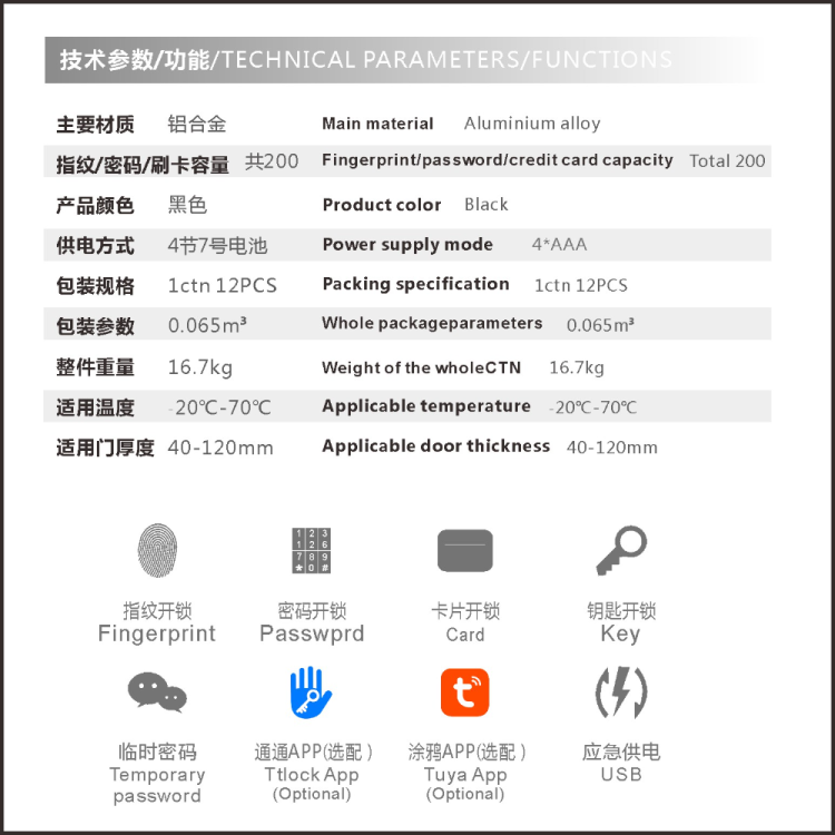 Tuya All-in-one no-wiring fingerprint card lock, smart lock, home lock, hotel rental house door lock, smart lock Application Scenario