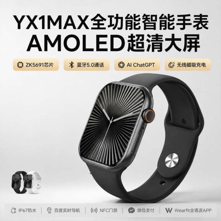 LXdZ跨境智能手表蓝牙通话语音助手动态表盘心率监测计步运动手表