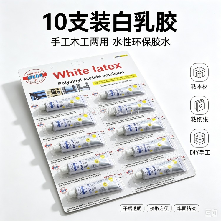 GLBL White latex 10-piece card-attached White latex hose adhesive for manual bonding details Picture