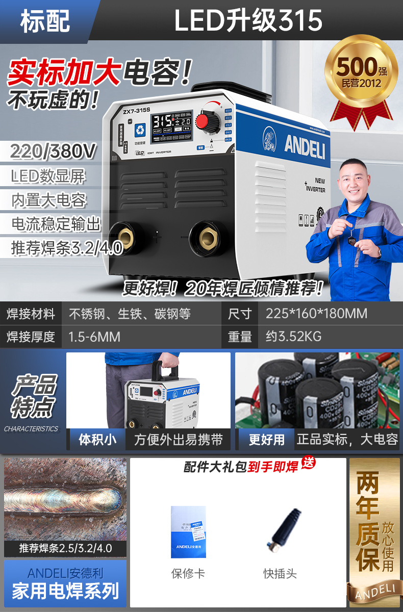 Andeli electric welding Machine 250 315 Household 220V380V dual-purpose fully automatic small all-copper dual-voltage welding machine Item Picture