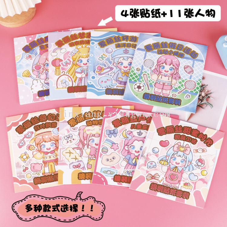 少女换装贴纸本 儿童益智玩具场景搭建可爱女孩换装手账DIY贴纸本