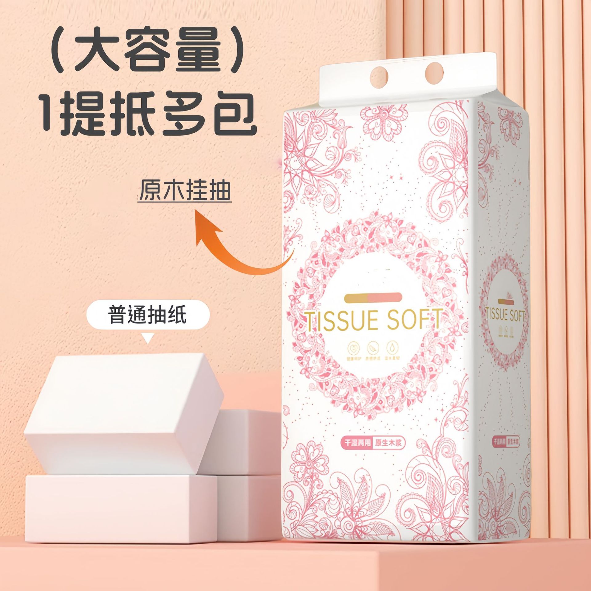 纸巾悬挂纸大箱抽纸悬挂式底部抽取式纸巾壁挂式卫生纸整箱送挂钩白底实物图