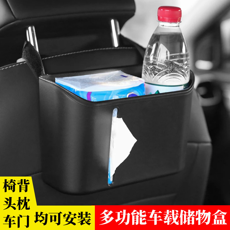汽车用品椅背收纳置物盒 多功能车载储物盒后排座车用纸巾饮料架