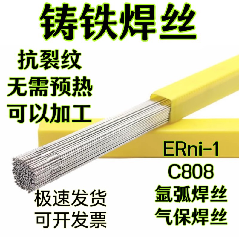 焊丝实物图