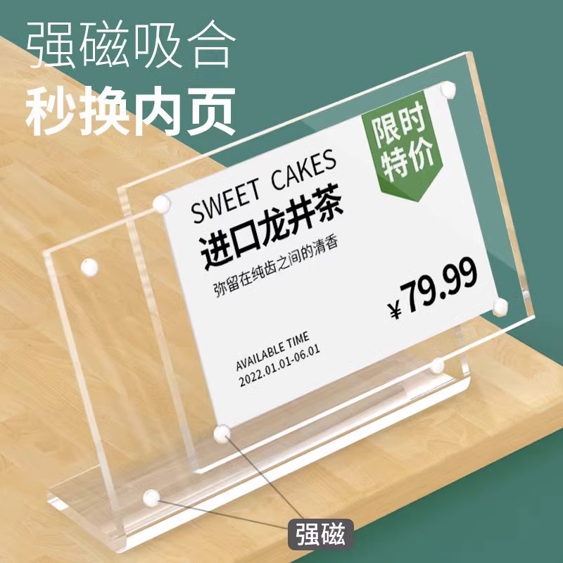 L-shaped table nameplates, acrylic table nameplates, seat nameplates, price items, price tags, transparent L-table cards, strong magnetic table tags wholesale Specification image
