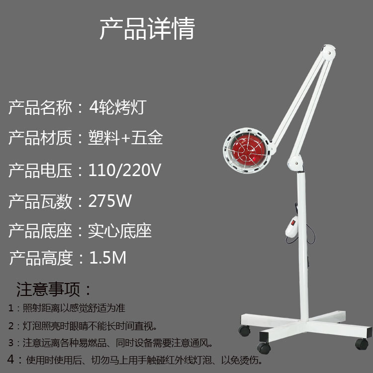 Far-infrared lamp, magic lamp, beauty lamp, home beauty salon heating device, magic lamp, skin care lamp, baking lamp full figure