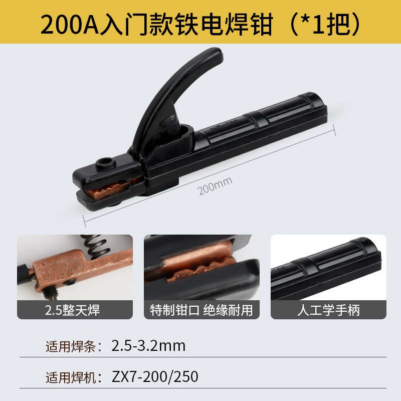 安德利不烫手电焊钳大象电焊机焊把钳工业级紫铜800A焊把500A耐用白底实物图