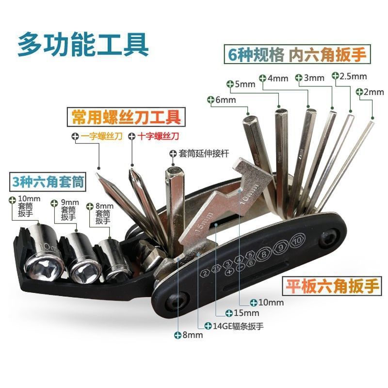自行车维修车工具套装工具内六角螺丝刀套气筒修理工具山地车配件