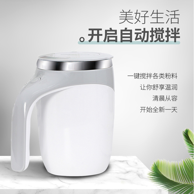 全自动搅拌杯不锈钢懒人磁化杯自动磁力杯便携咖啡杯可印刷马克杯