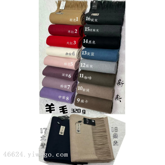 New style cash on delivery cross-border scarf wholesale e-commerce solid color single-color wool plain color scarf Application Scenario