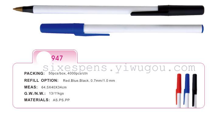 广告圆珠笔 礼品圆珠笔  简易圆珠笔 按动圆珠笔 塑料圆珠笔