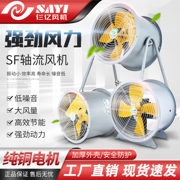 Industrial fan, low-noise axial flow ventilator, Model 2026 Item Picture