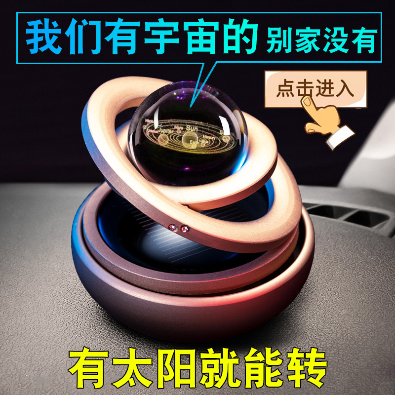 Douyin Solar double-ring rotating aroma diffuser, car flying saucer aroma diffuser, suspended car aroma diffuser perfume details Picture