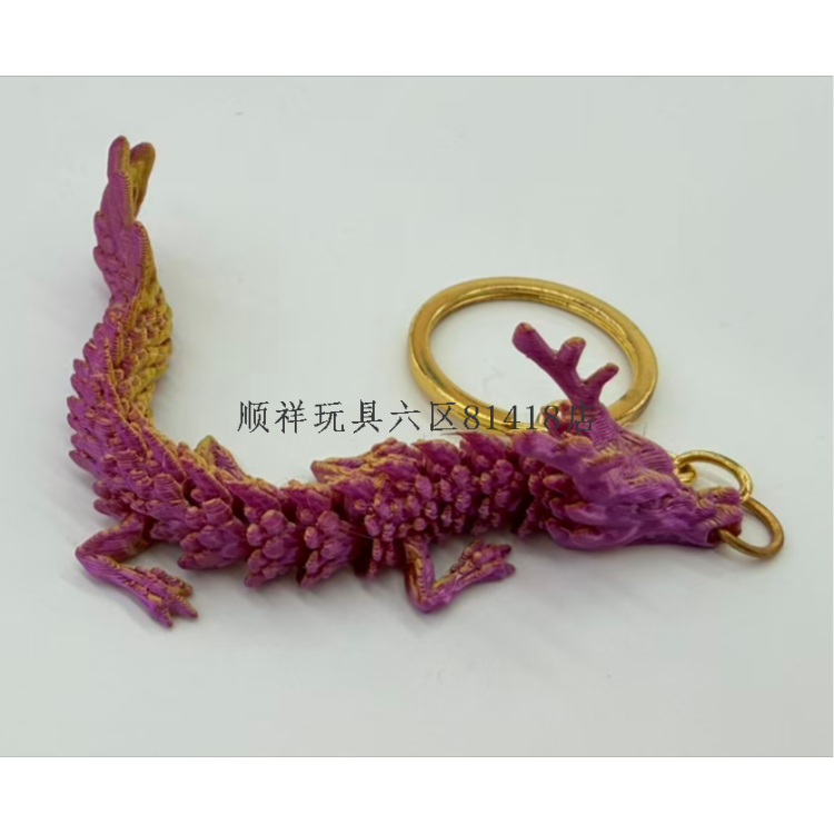 اطبع مفتاح التنين الثلاثي الأبعاد Item Picture