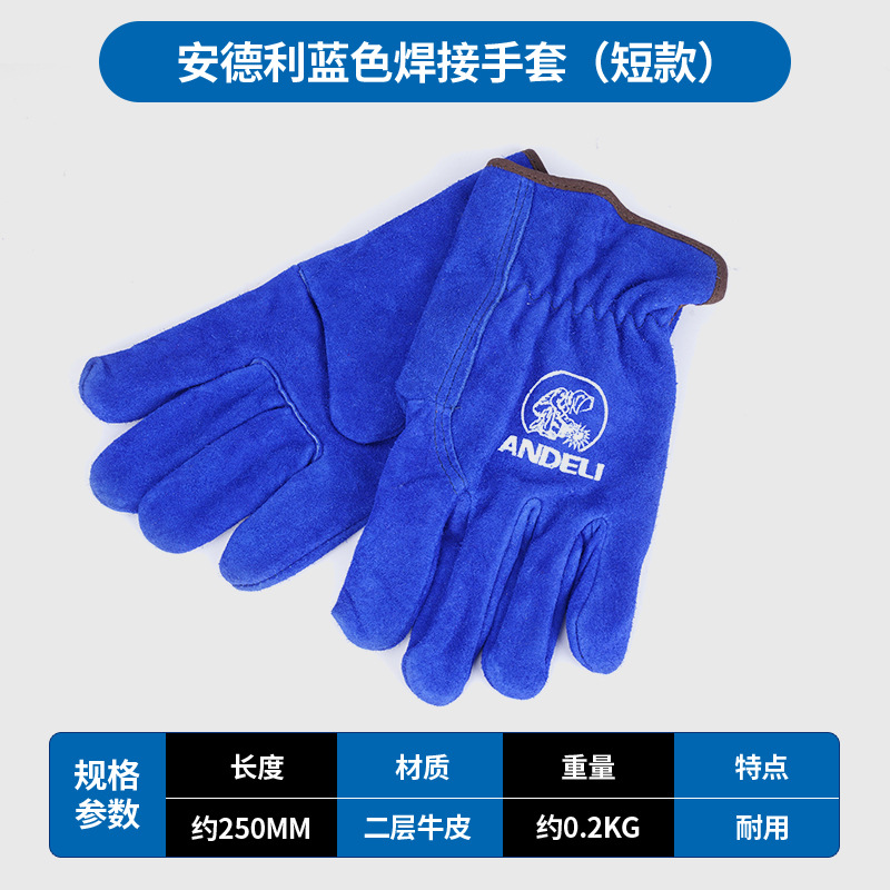 安德利牛皮电焊手套耐高温防烫长款隔热耐磨短款焊工焊接防护手套白底实物图