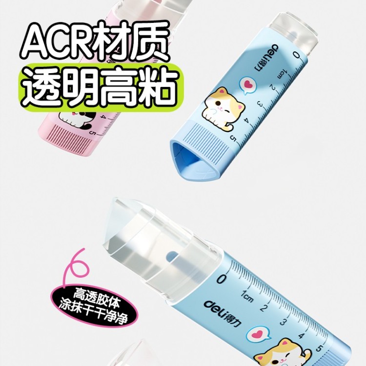 Deli Office student stationery ACR material, washable with built-in scale triangular transparent crystal solid glue Specification image