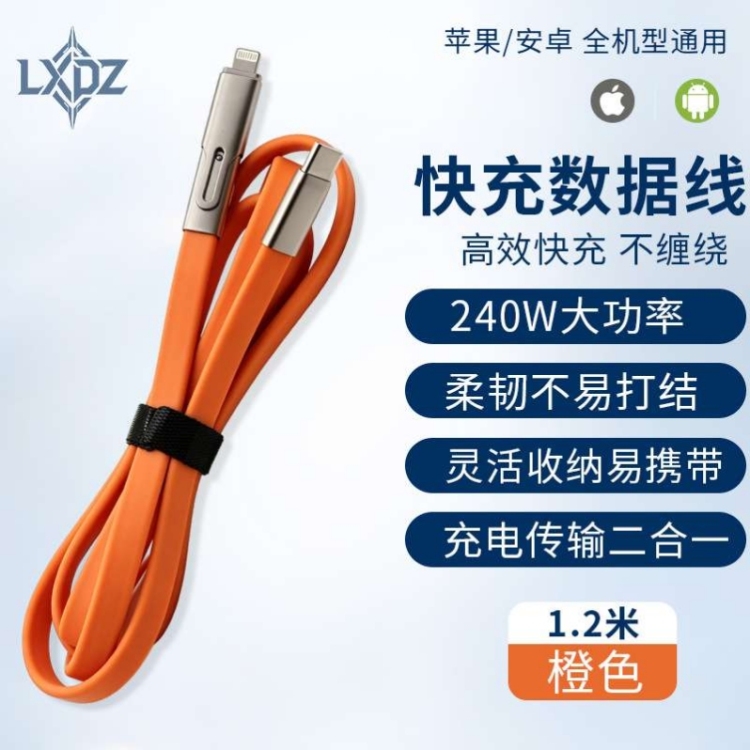 Liquid silicone rubber data charging cable 240W fast charging cable Item Picture