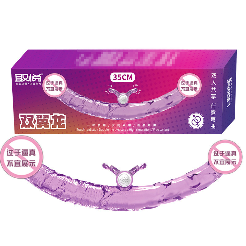 取悦双头龙成人用品拉拉les女性自慰器共用果冻塞棒