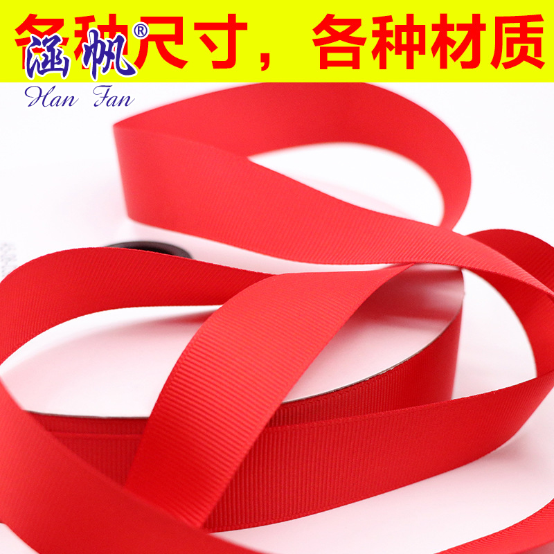 批发丝带 单双面缎带 涤纶织带 彩盒包装婚庆礼品色丁 免费拿样品
