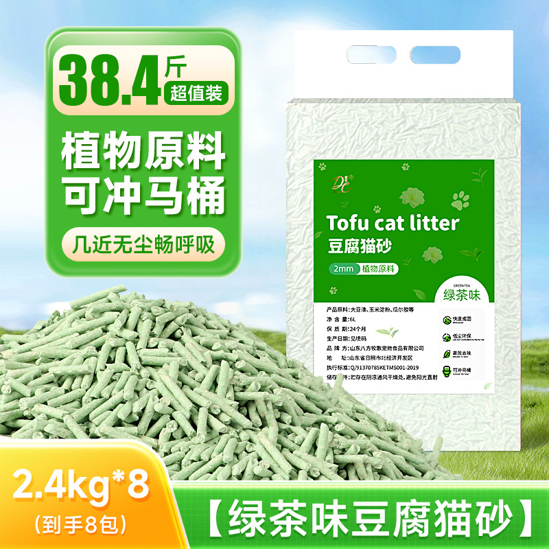 猫砂/猫粮猫砂/木薯猫砂/福丸豆腐猫砂/福丸豆腐毛砂细节图