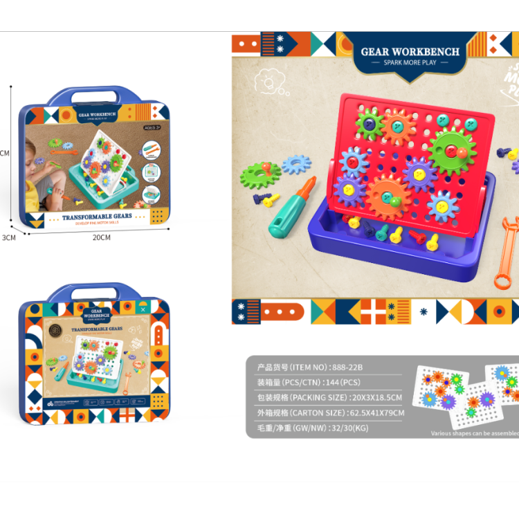 跨境百变齿轮围卡拆装工具盒55pcs彩盒儿童玩具