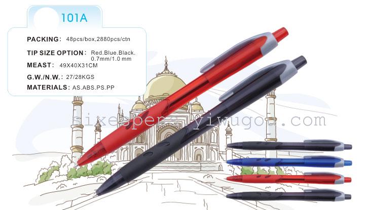 简易圆珠笔 按动圆珠笔 塑料圆珠笔 圆珠笔