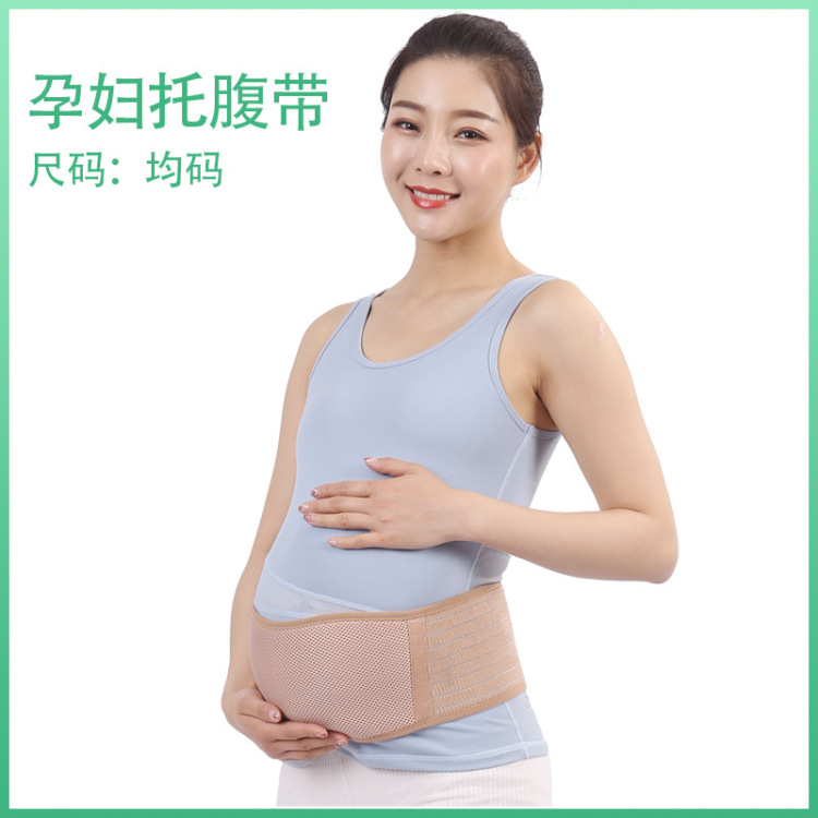 Pregnant women's abdominal support belt, prenatal support belt, adjustable waist fixing belt, comfortable and breathable Application Scenario