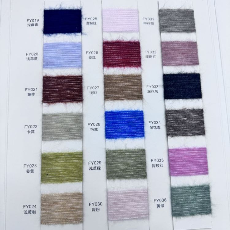 纱线毛线针织线1/14.5NM 枫叶绒（羊毛磨毛绒）