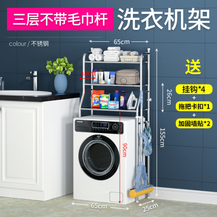 Floor-standing toilet without drilling holes, toilet bowl frame, storage rack, bathroom, washing machine, simple storage rack Application Scenario